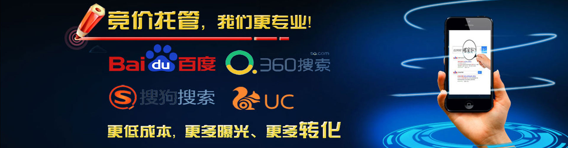 元阳竞价开户推广